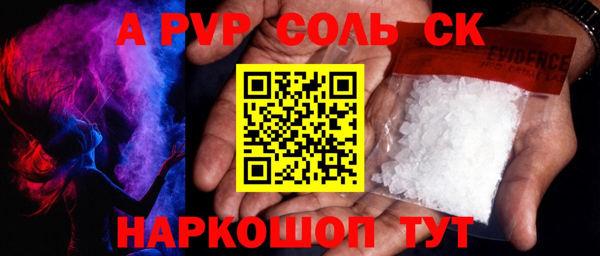 А ПВП VHQ Карачаевск