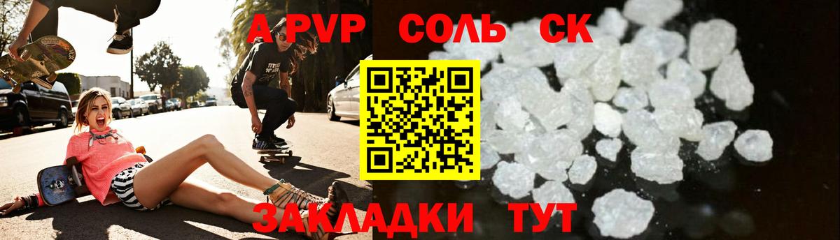 Альфа ПВП кристаллы  A PVP Crystall  где купить наркоту  Карачаевск  Вход с VPN  Alpha-PVP кристаллы 