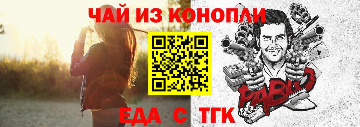 Карачаевск  Canna-Cookies конопля  Вход с VPN 