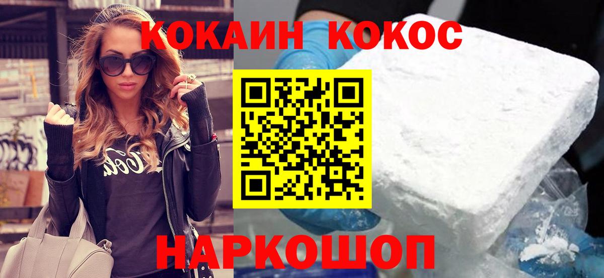 Cocaine Перу  Вход с VPN  COCAIN Боливия  Карачаевск 