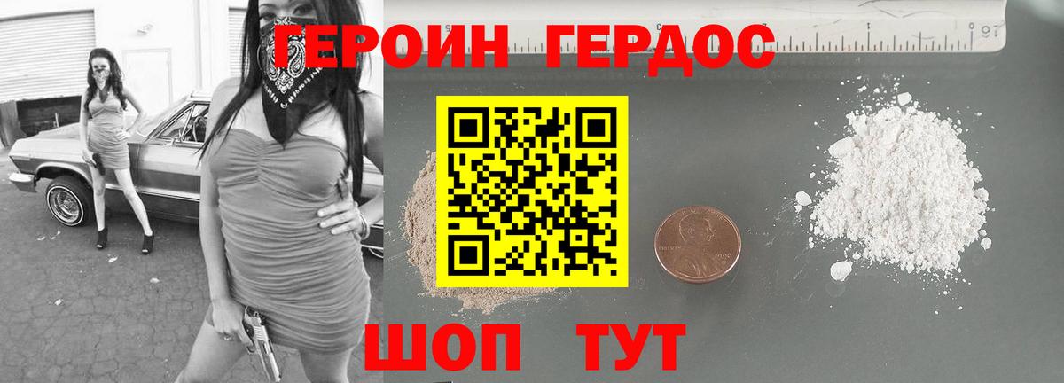 Героин афганец Карачаевск