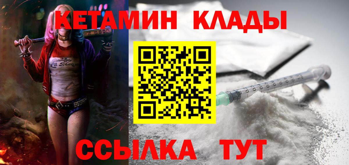 Кетамин VHQ Карачаевск