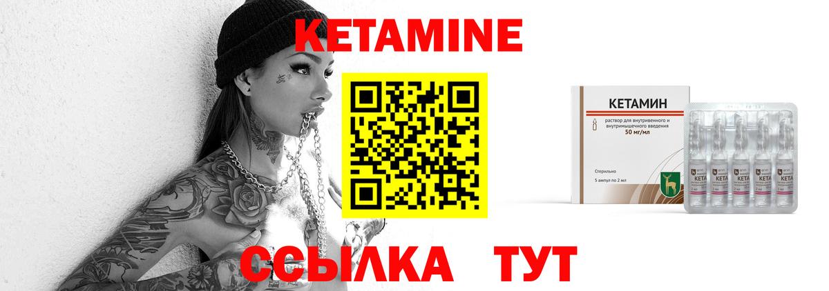 гидра зеркало  КЕТАМИН ketamine  даркнет Telegram  Вход с VPN  Карачаевск  Кетамин ketamine 