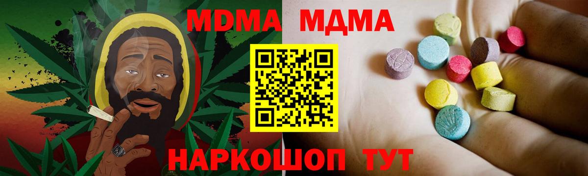 MDMA Molly  MDMA crystal  Вход с VPN  МДМА  Карачаевск 