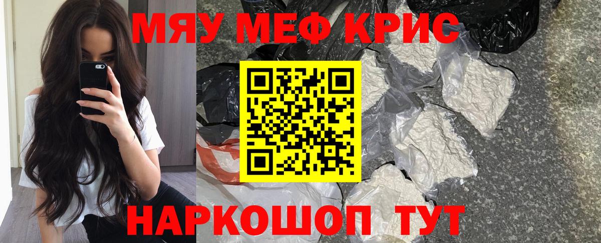 Мефедрон  Карачаевск
