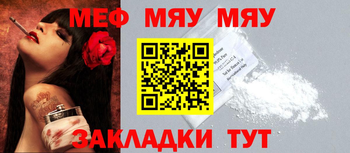 hydra маркетплейс  Вход с VPN  Карачаевск  МЯУ-МЯУ  МЕФ mephedrone  Меф VHQ 