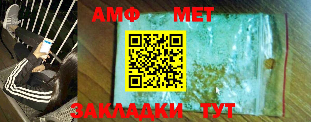 Карачаевск  Первитин мет  Вход с VPN  Первитин мет 